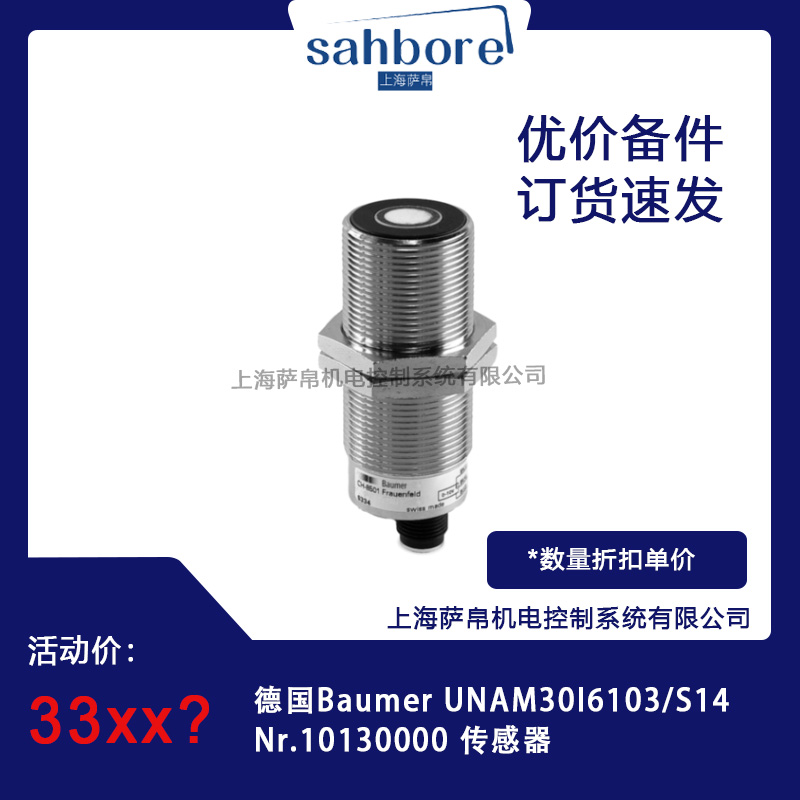 Baumer UNAM3016103/S14Nr.10130000hr