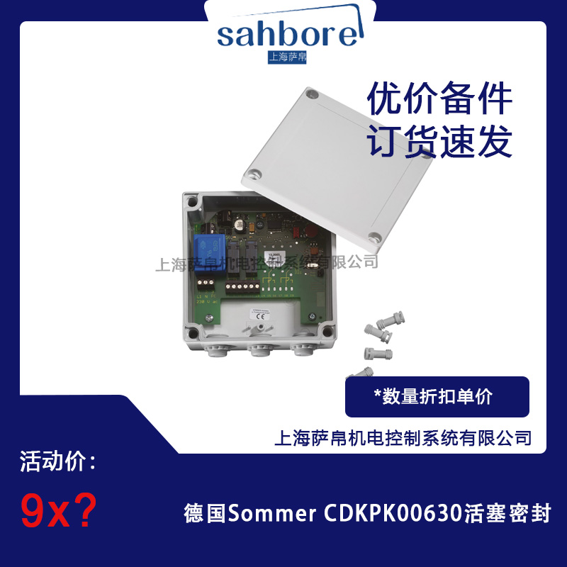 Sommer CDKPK00630ܷhr