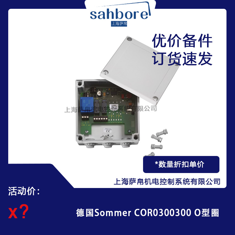 Sommer COR0300300 OȦhr