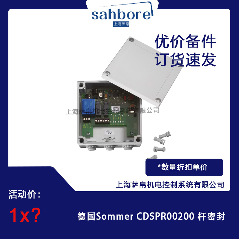 Sommer CDSPR00200 Uܷhr
