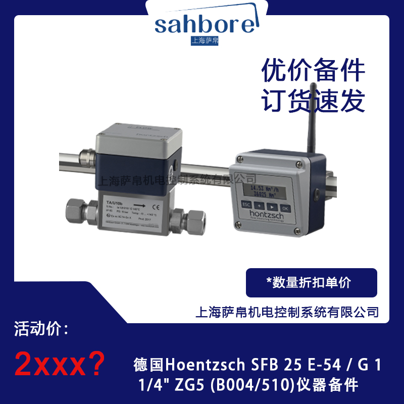 Hoentzsch SFB25E-54G114ZG5B004510xhr