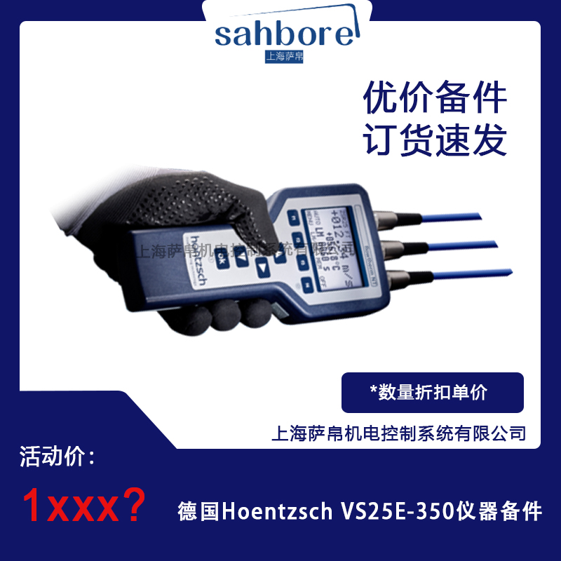 Hoentzsch VS25E-350xhr