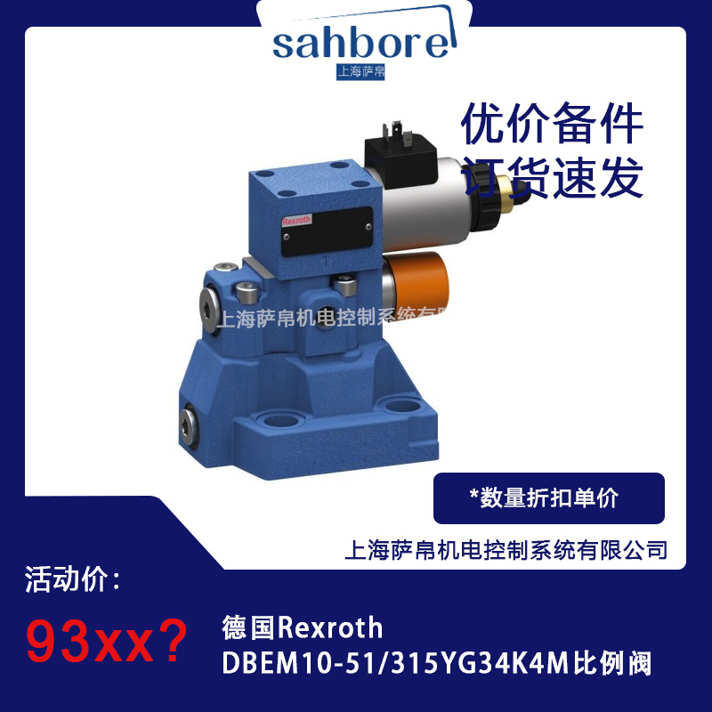 Rexroth DBEM10-51/315YG34K4Myhr