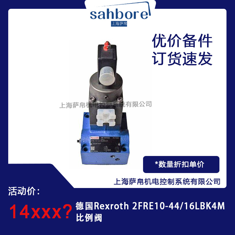 Rexroth 2FRE10-44/16LBK4Myhr