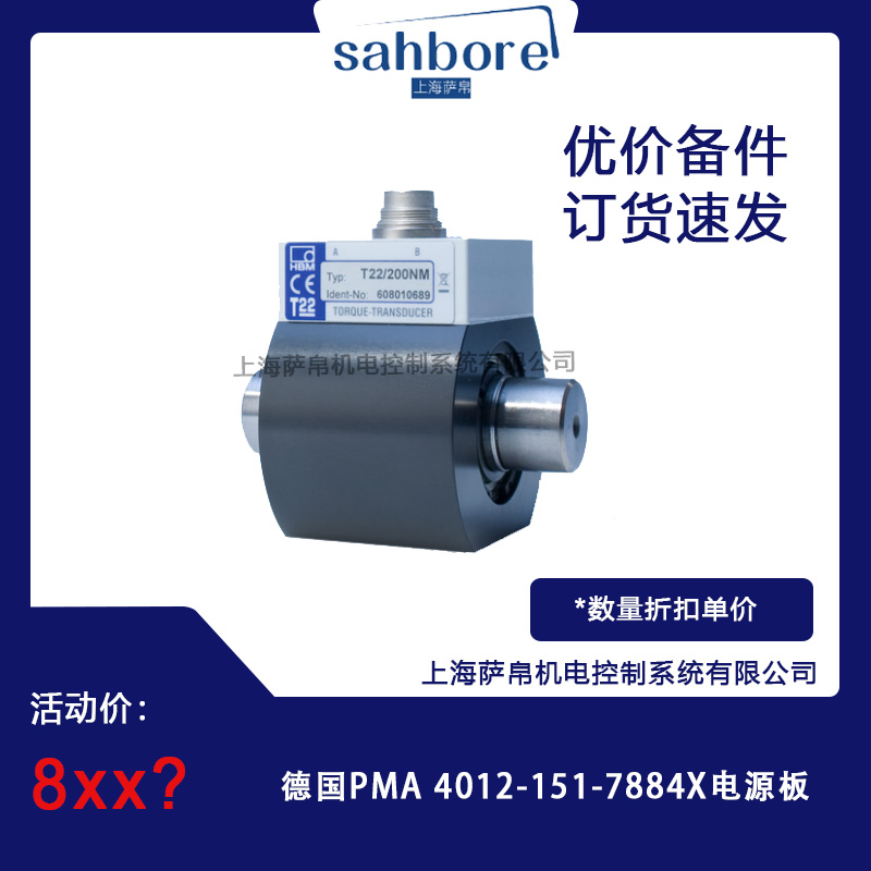 PMA 4012-151-7884XԴ hr