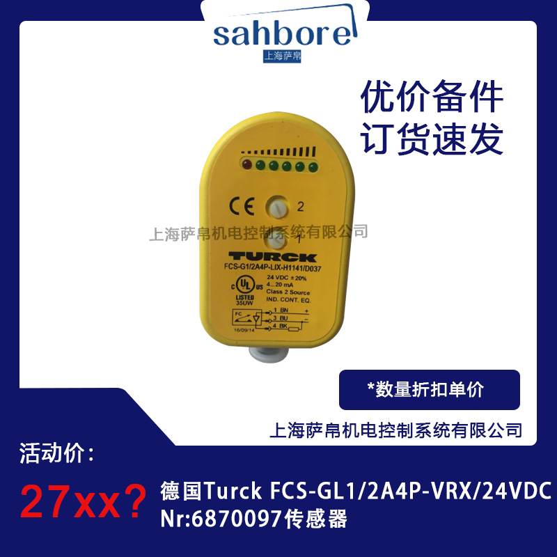 Turck FCS-GL1/2A4P-VRX/24VDCNr:6870097hr