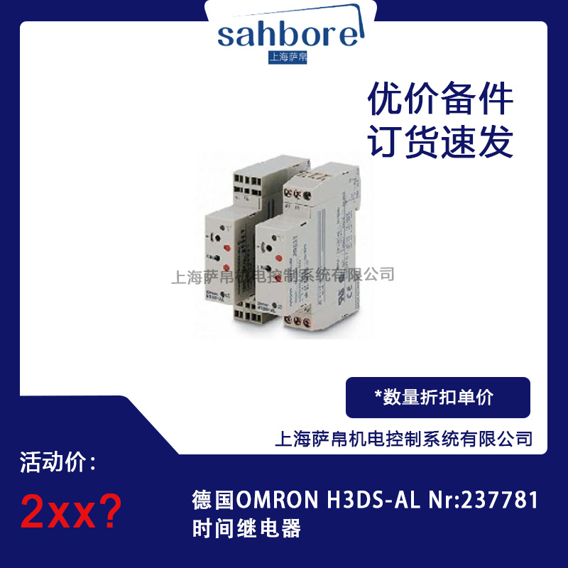 OMRON H3DS-AL Nr:237781rg^hr