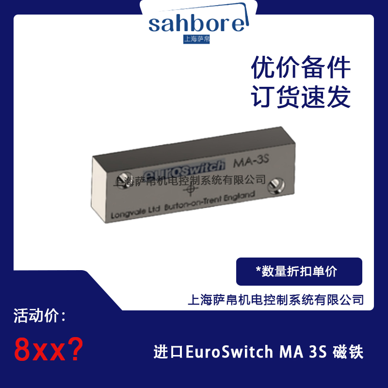 EuroSwitch MA 3S F hr