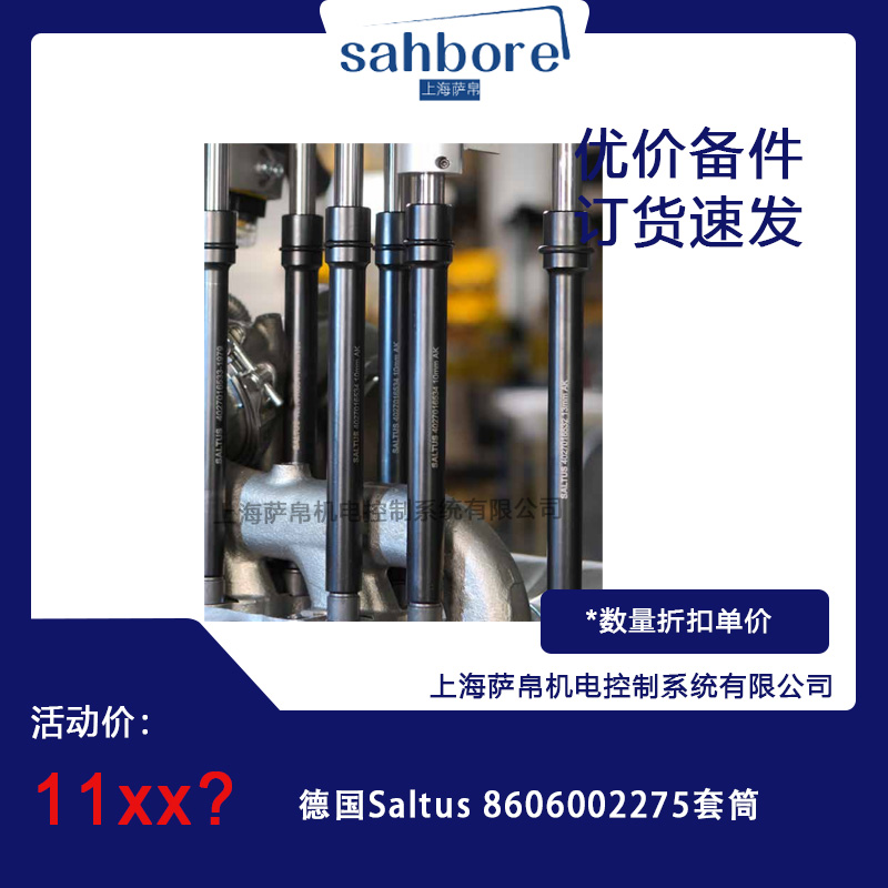 Saltus 8606002275Ͳ hr