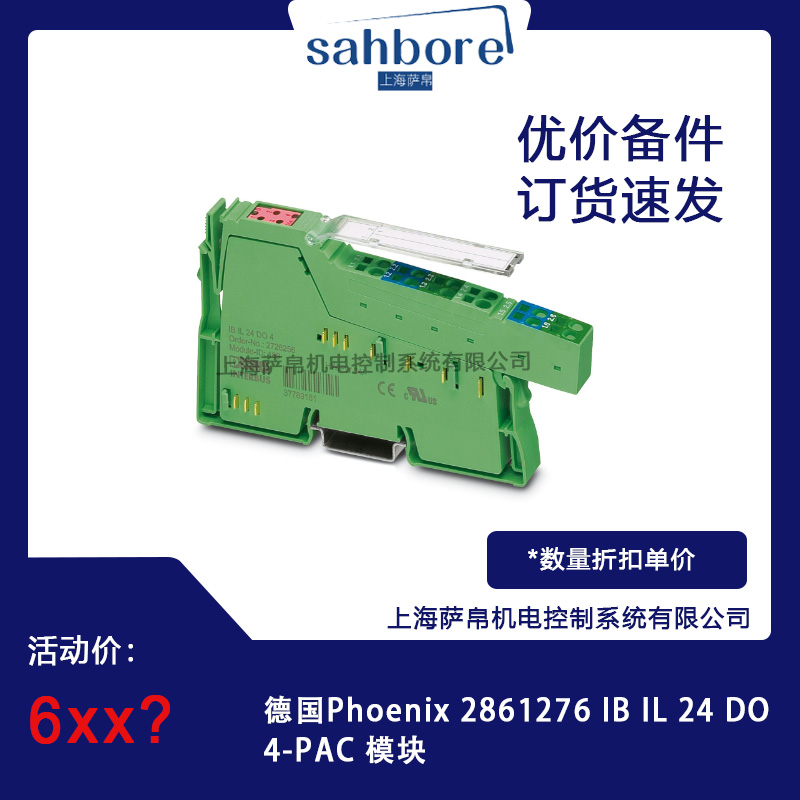 Phoenix 2861276 1BIL 24 DO4-PAC ģK hr