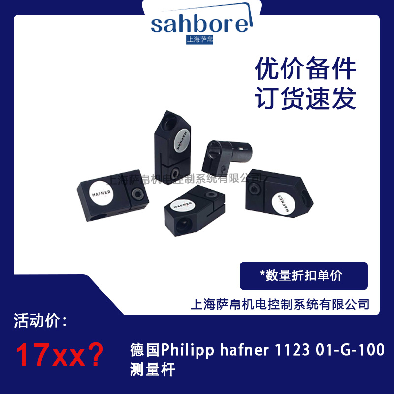 Philipp hafner 1123 01-G-100yUhr