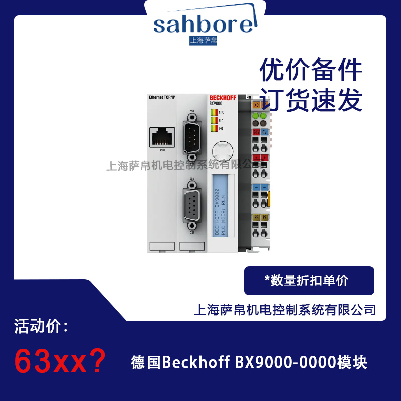 Beckhoff BX9000-0000ģK hr