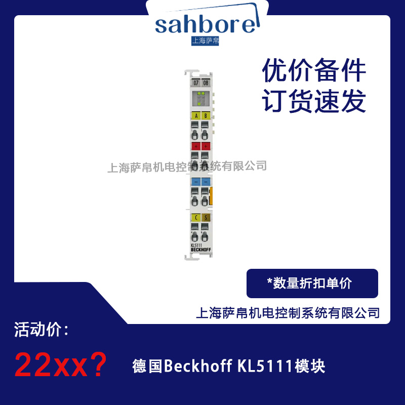 Beckhoff KL5111ģK hr