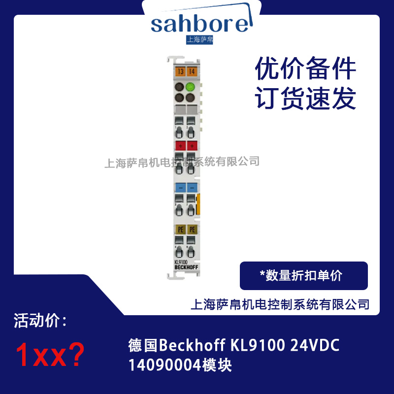 Beckhoff KL9100 24VDC14090004ģKhr