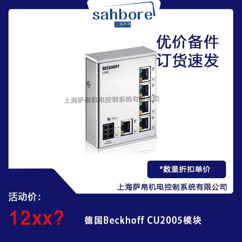 Beckhoff CU2005ģK hr