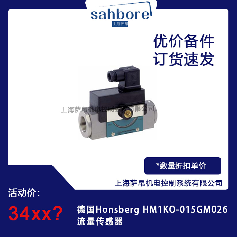 Honsberg HM1KO-015GM026hr