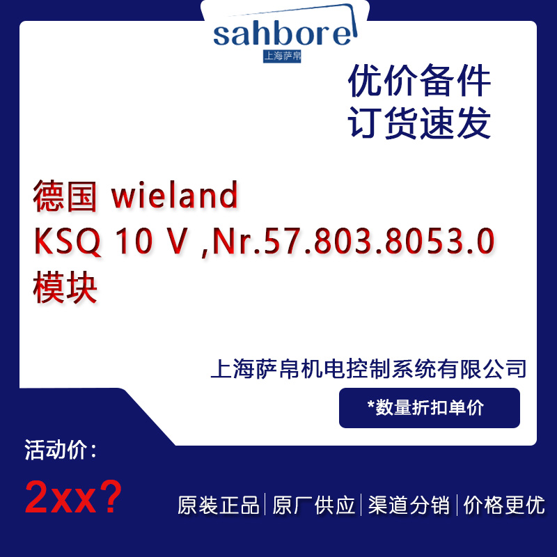  wieland KSQ 10 V,Nr.57.803.8053.0ģKhr