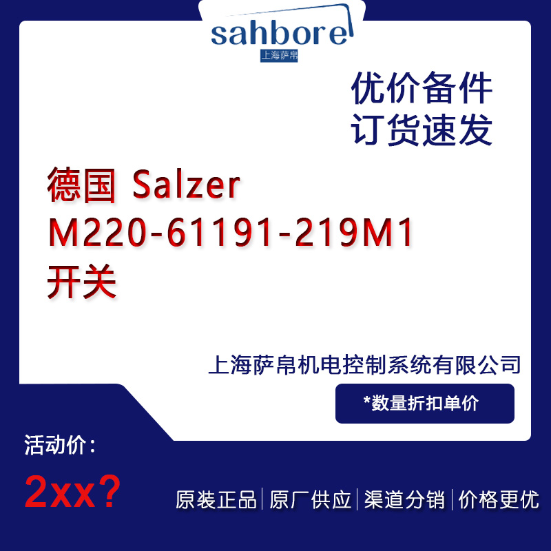 Salzer M220-61191-219M1 늚hr