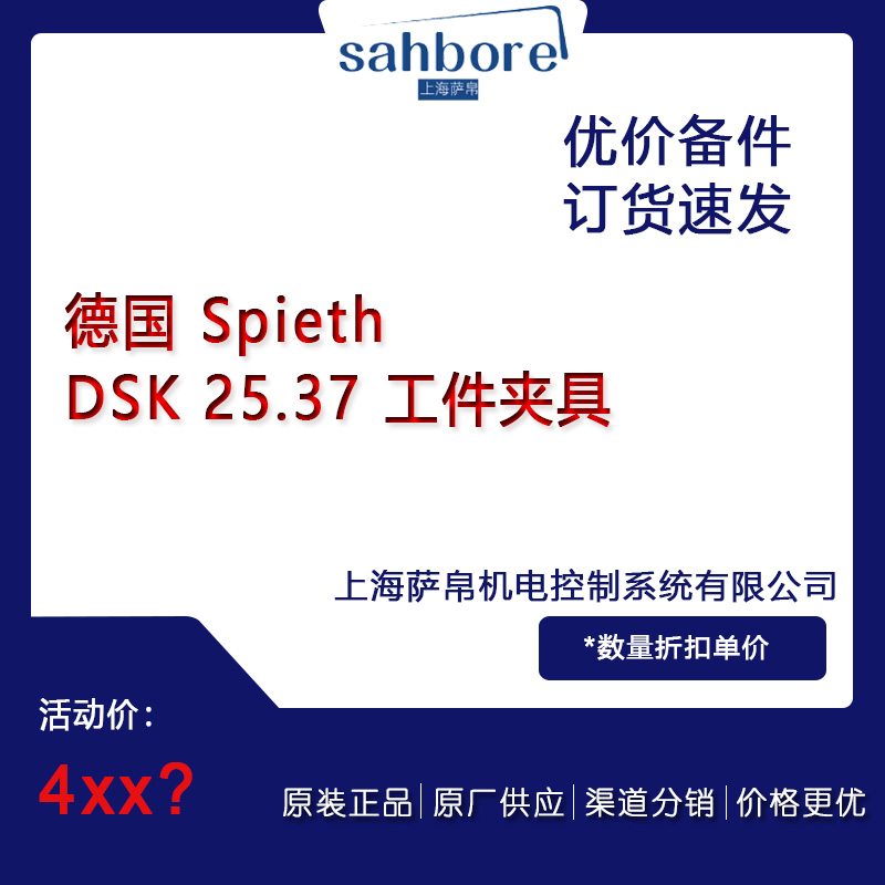 Spieth DSK 25.37 A hr
