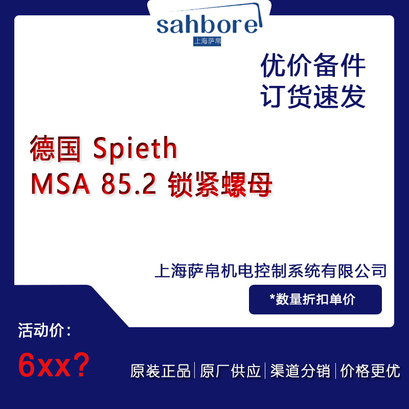  Spieth MSA 85.2 ioĸhr