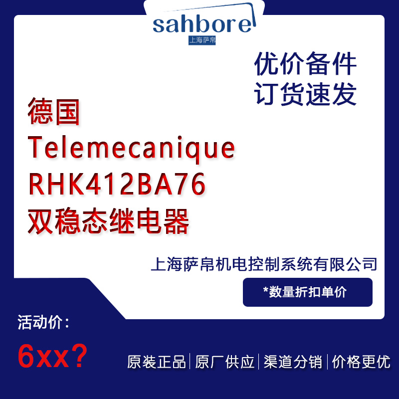 Telemecanique RHK412BA76pB^hr