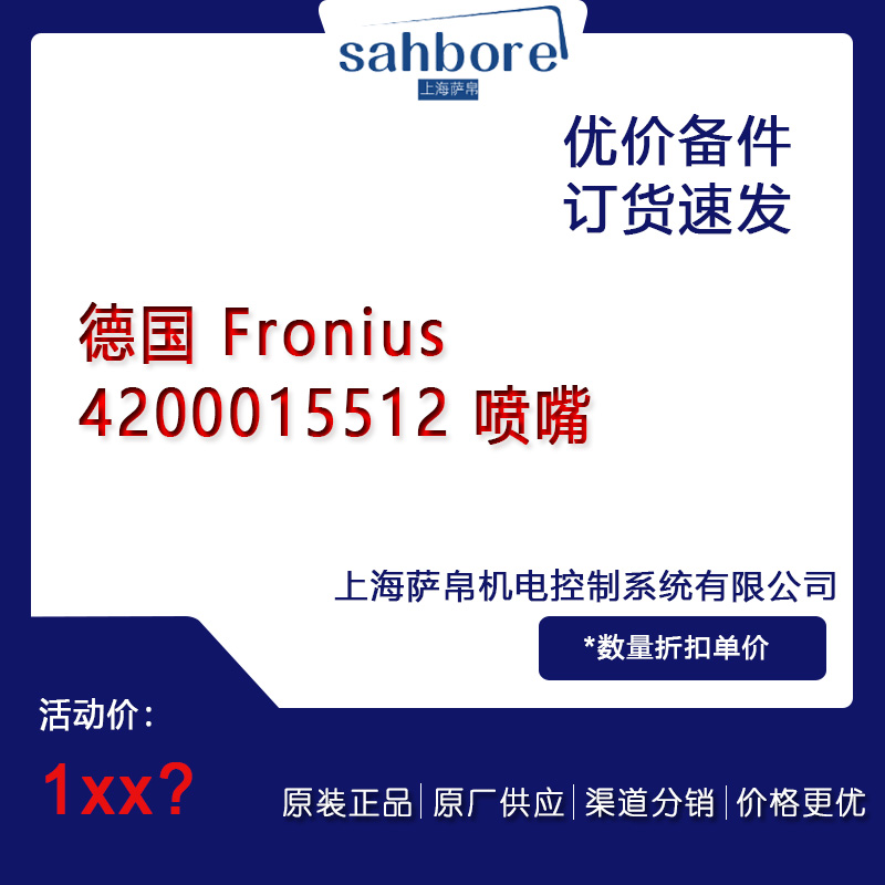  Fronius 4200015512  hr