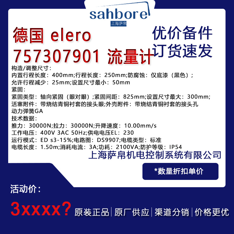  elero 757307901 늚hr