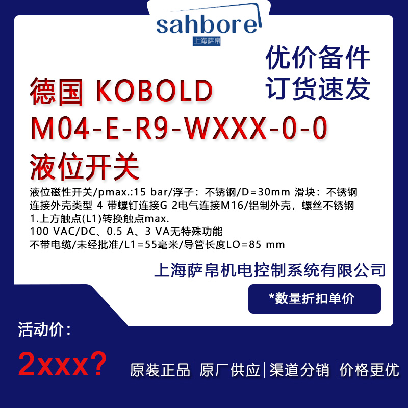  KOBOLD M04-E-R9-WXXX-0-0 늚hr