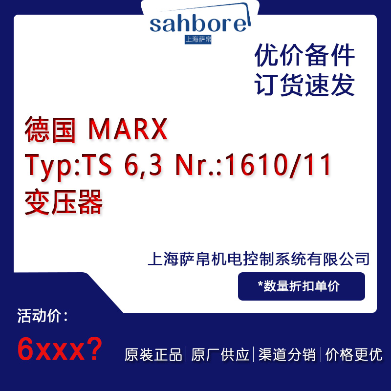  MARX Typ:TS 6, 3 Nr.:1610/11׃hr