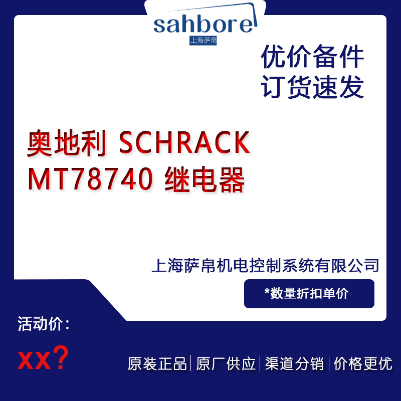 W SCHRACK MT78740 ^hr