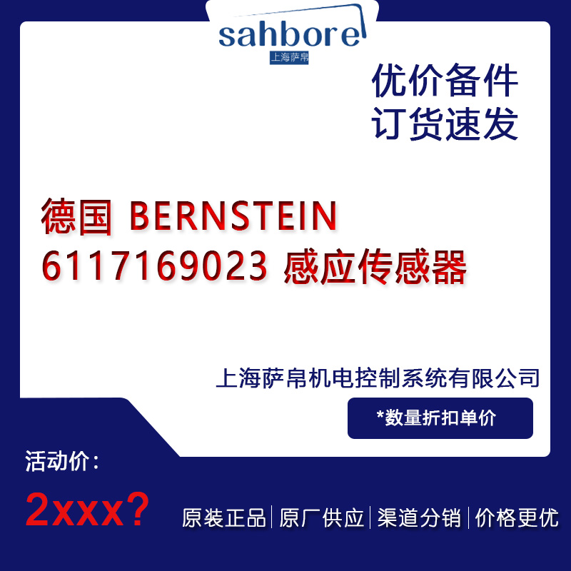  BERNSTEIN 6117169023 Бhr