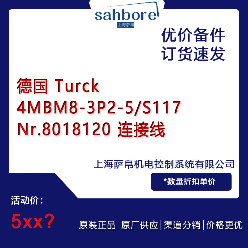 Turck 4MBM8-3P2-5/S117Nr.8018120 BӾhr