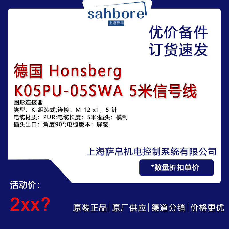  Honsberg KO5PU-05SWA 5̖hr