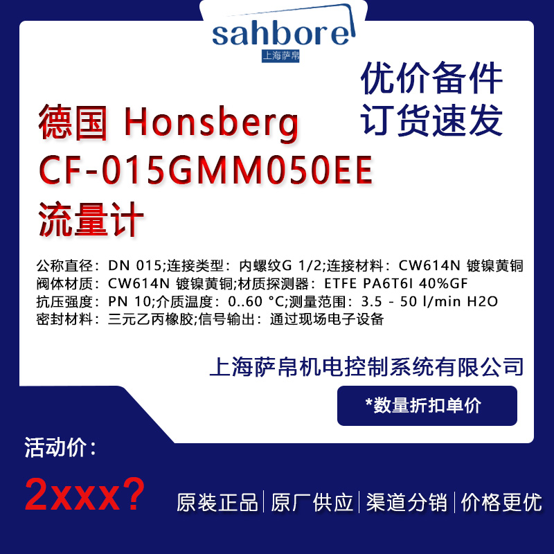  Honsberg CF-015GMM050EE늚hr
