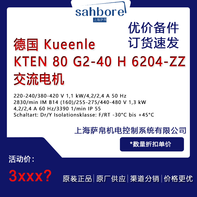  Kueenle KTEN 80 G2-40 H 6204-ZZ늚hr