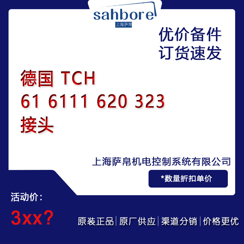  TCH 61 6111 620 323^hr