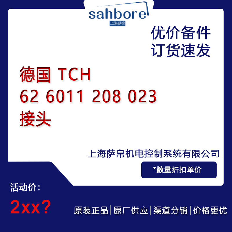  TCH 62 6011 208 023^hr