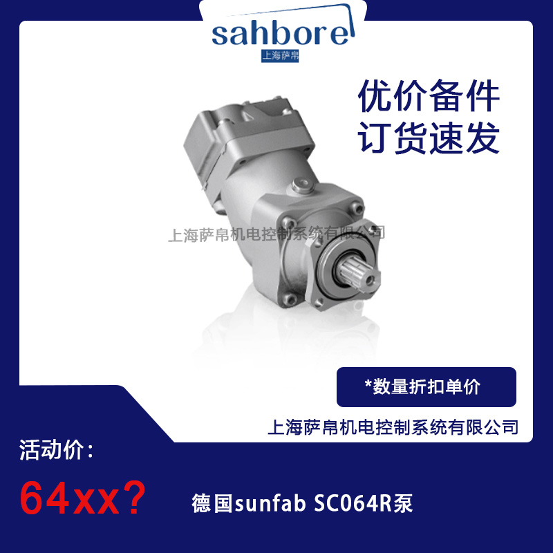 sunfab SC064Rhr