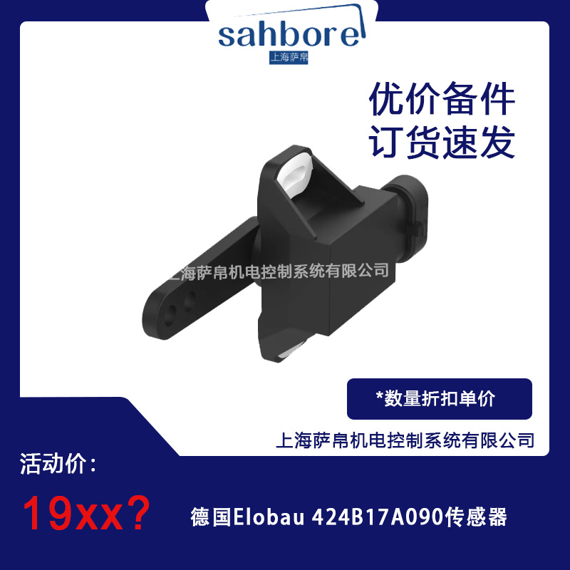 Elobau 424B17A090 hr