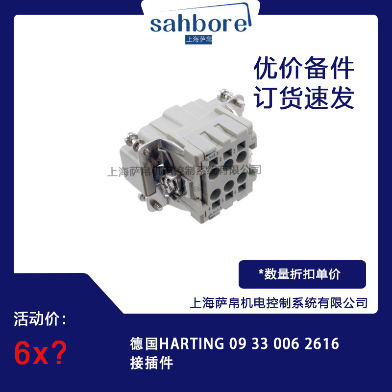 HARTING 09 33 006 2616Ӳ hr