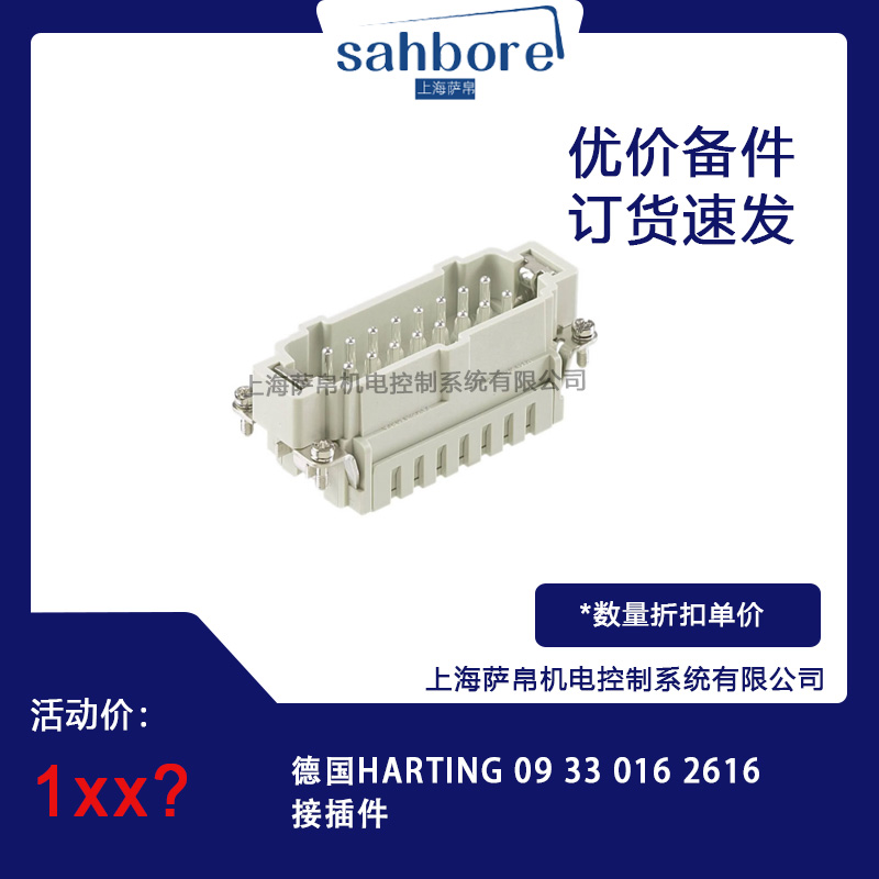 HARTING 09 33 016 2616Ӳ hr