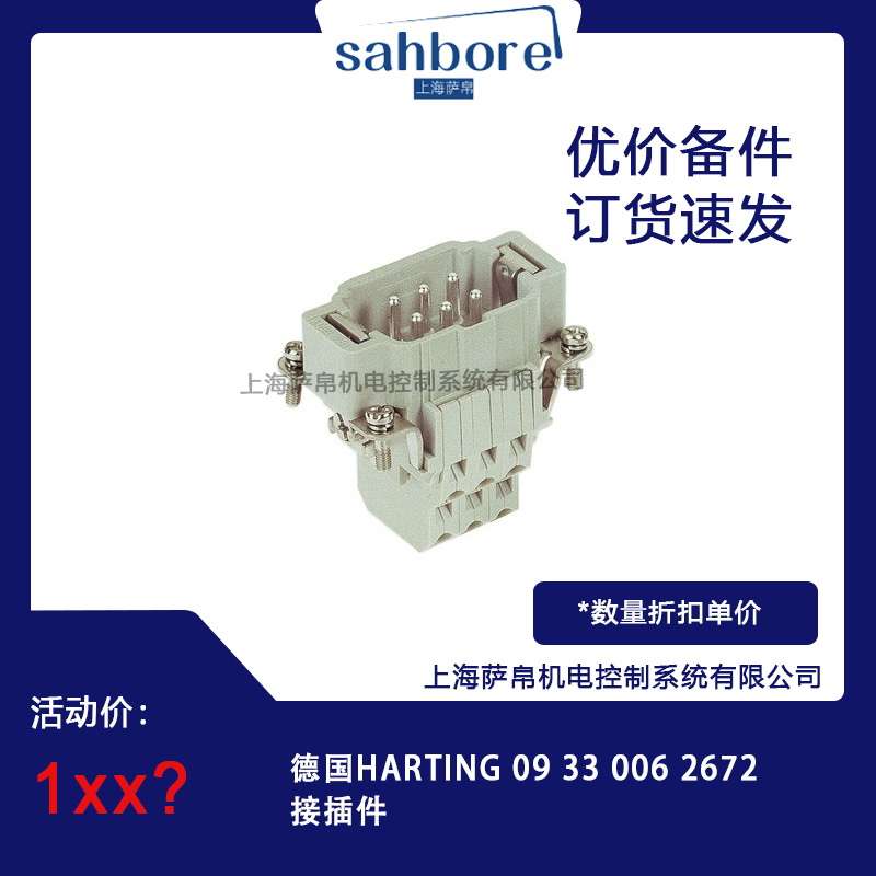 HARTING 09 33 006 2672Ӳ hr
