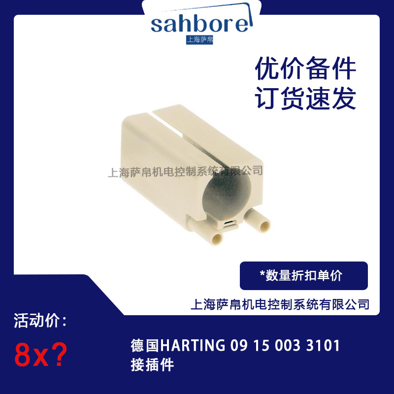 HARTING 09 15 003 3101Ӳ hr