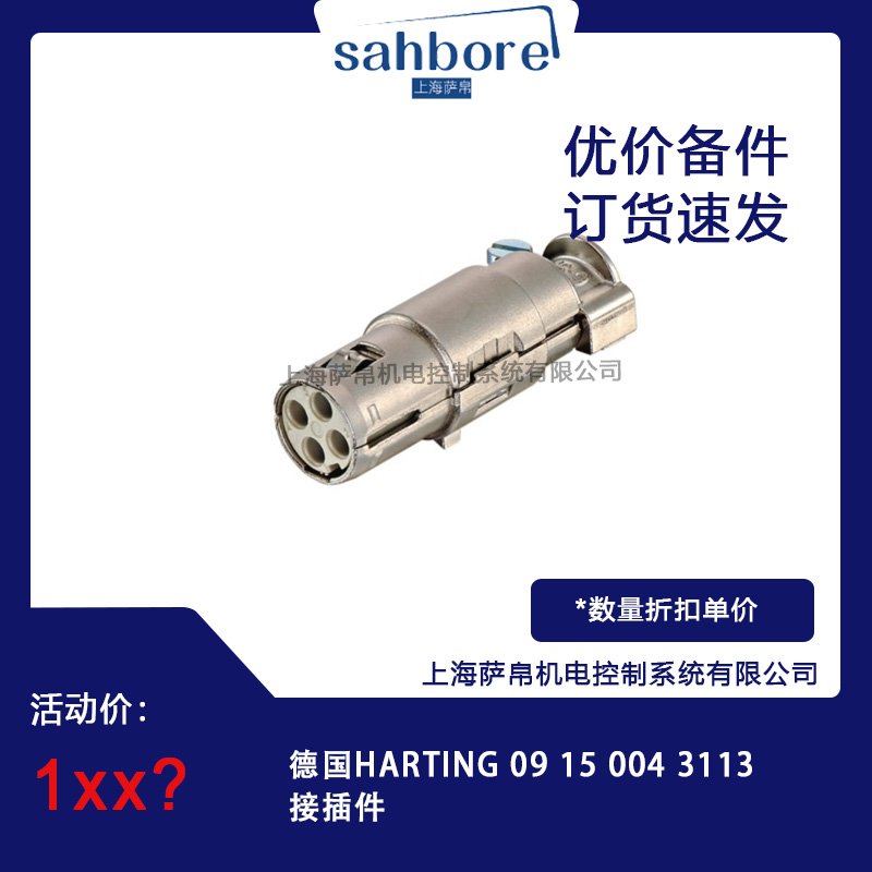 HARTING 09 15 004 3113Ӳ hr