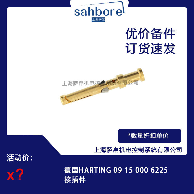 HARTING 09 15 000 6225Ӳ hr