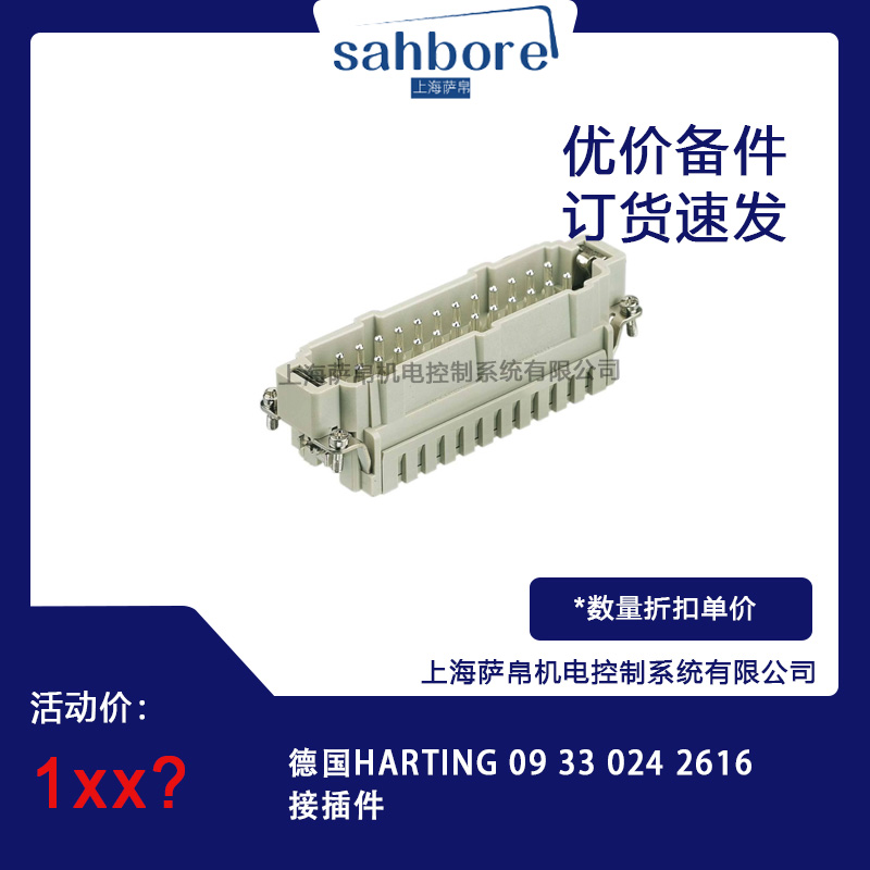 HARTING 09 33 024 2616Ӳ hr