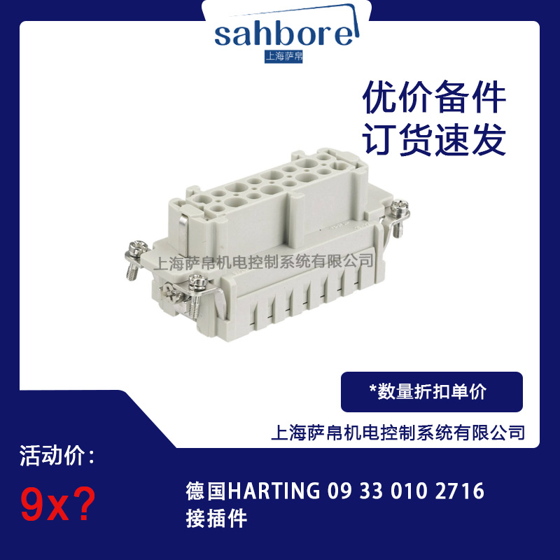 HARTING 09 33 010 2716Ӳ hr