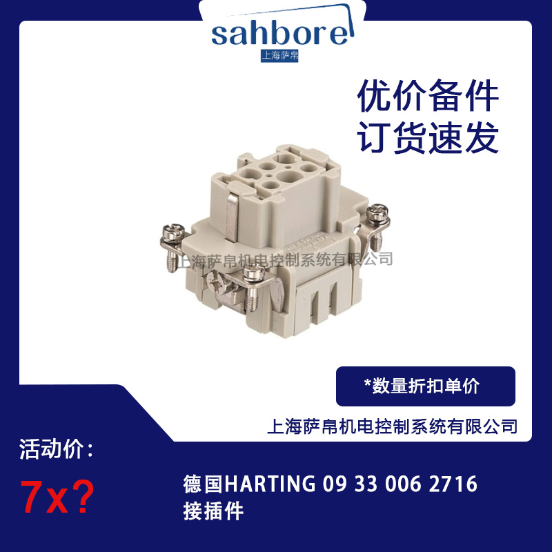 HARTING 09 33 006 2716Ӳ hr