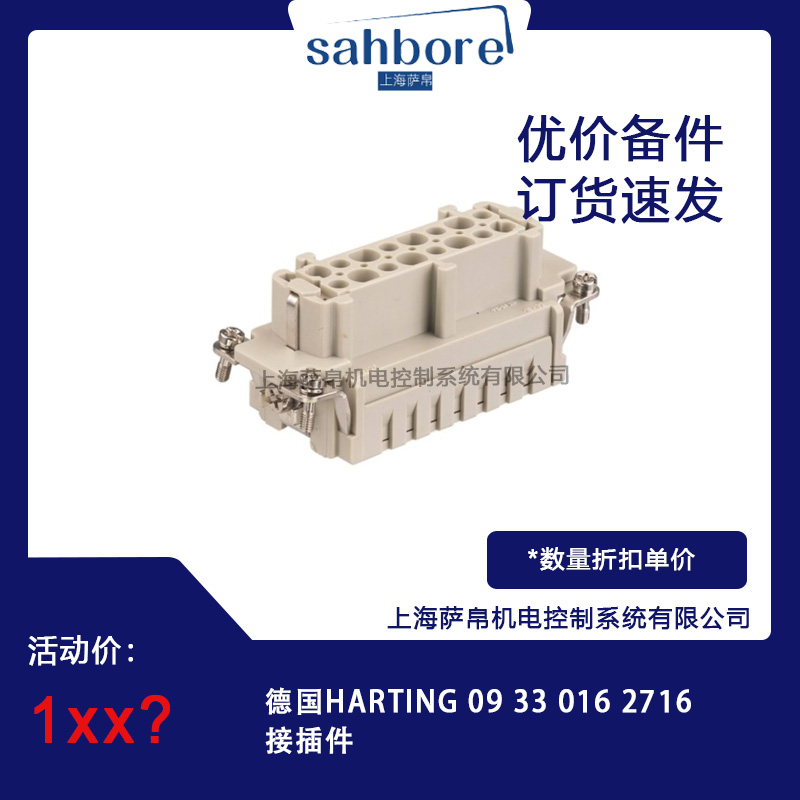 HARTING 09 33 016 2716Ӳ hr