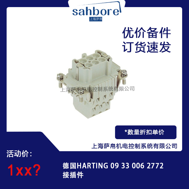HARTING 09 33 006 2772Ӳ hr